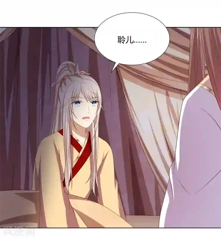 嫡女诸侯第2季13话 觐见皇上