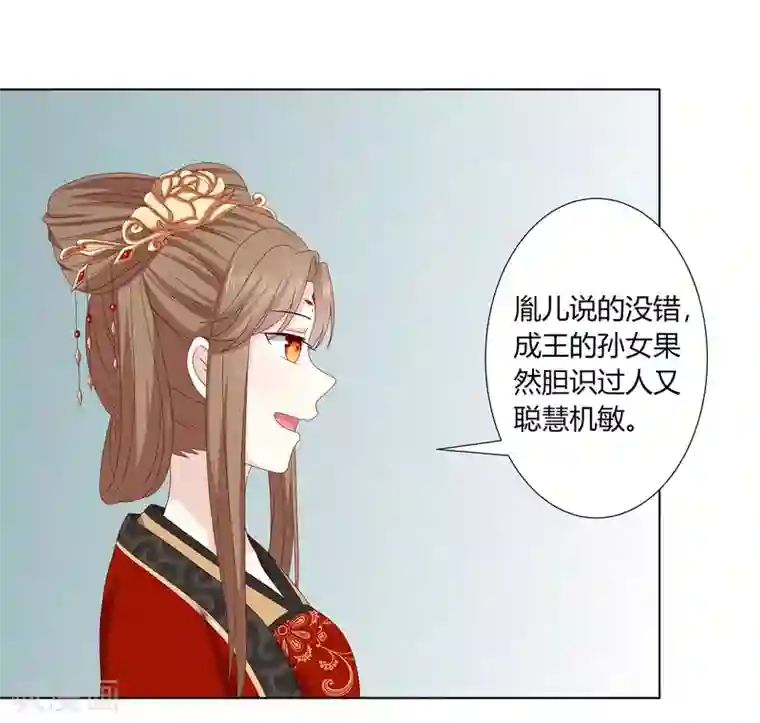 嫡女诸侯第2季13话 觐见皇上