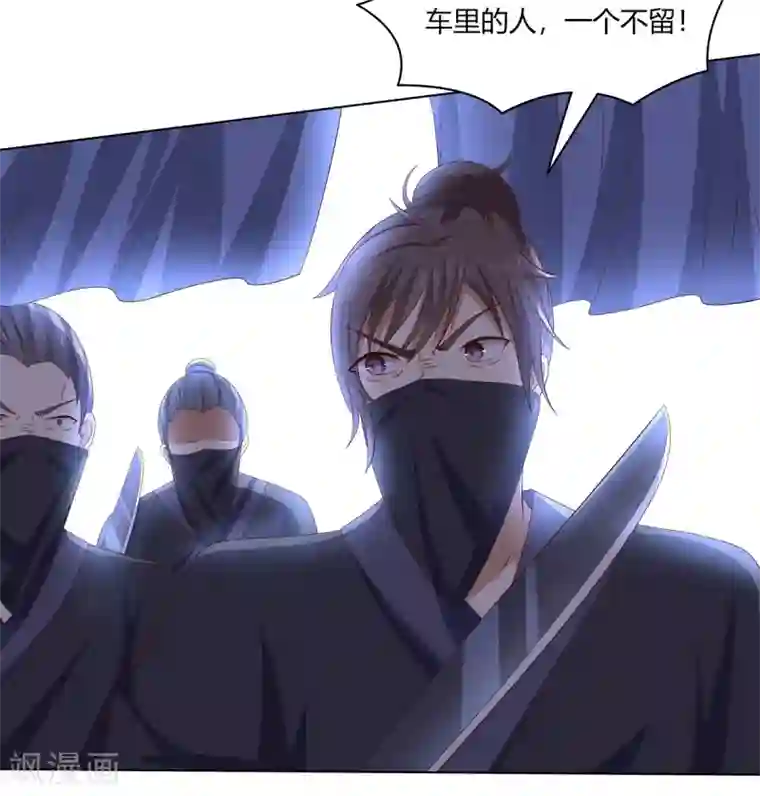 嫡女诸侯第2季14话 土匪来袭