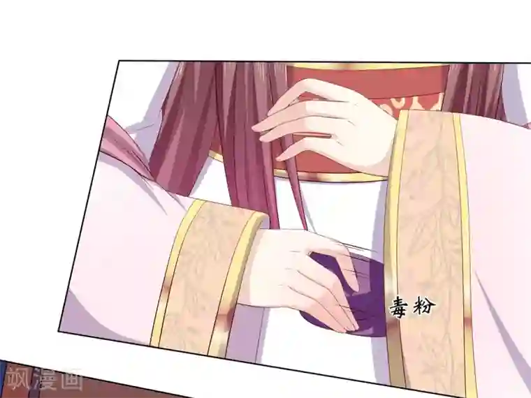 嫡女诸侯第2季14话 土匪来袭