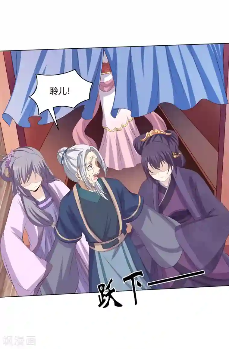 嫡女诸侯第2季14话 土匪来袭