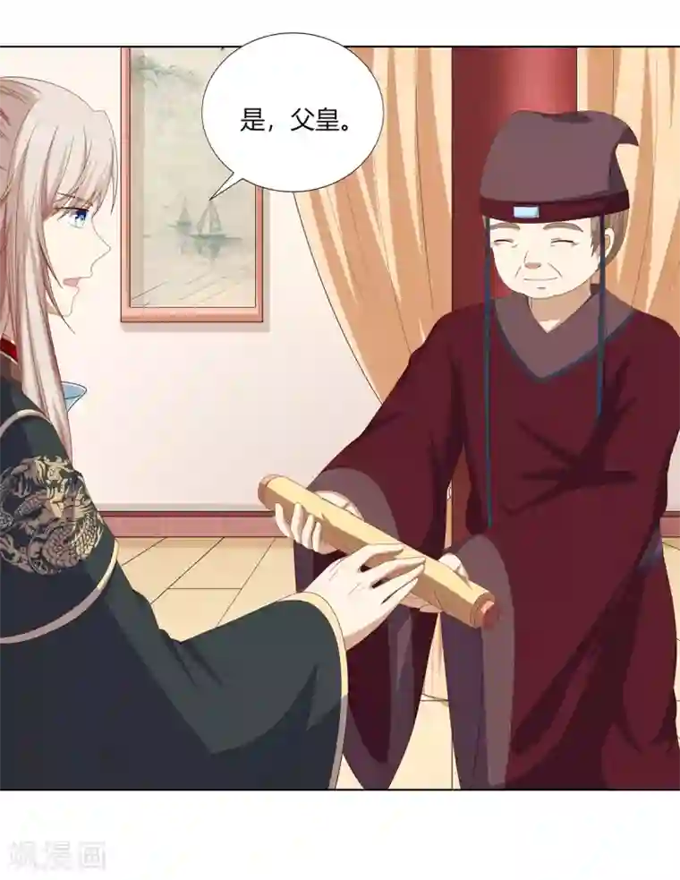 嫡女诸侯第2季14话 土匪来袭