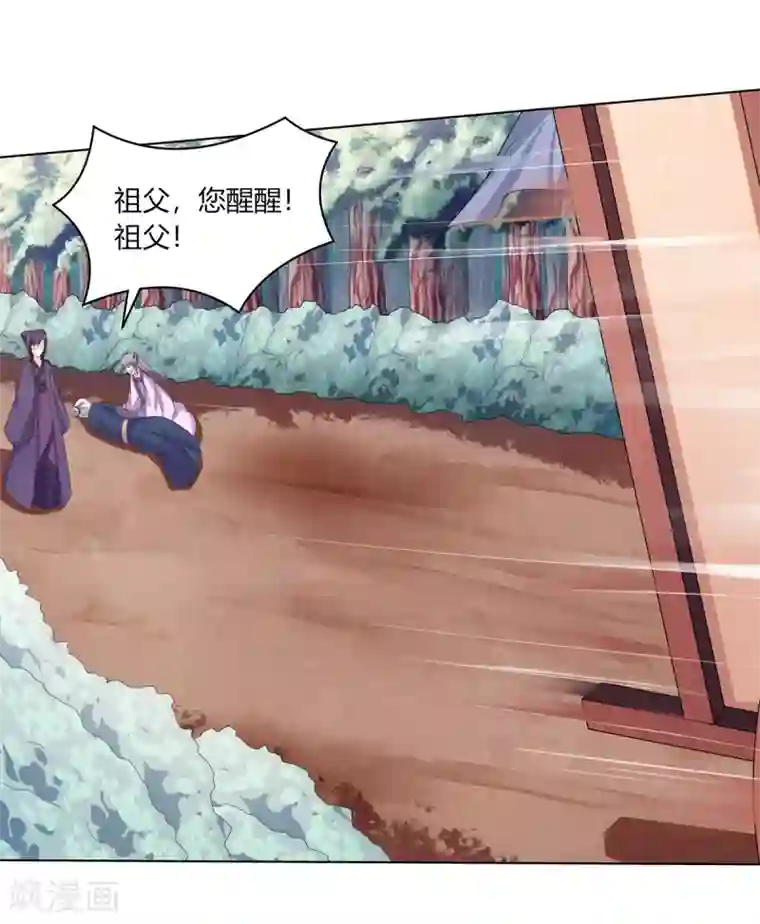 嫡女诸侯第2季14话 土匪来袭