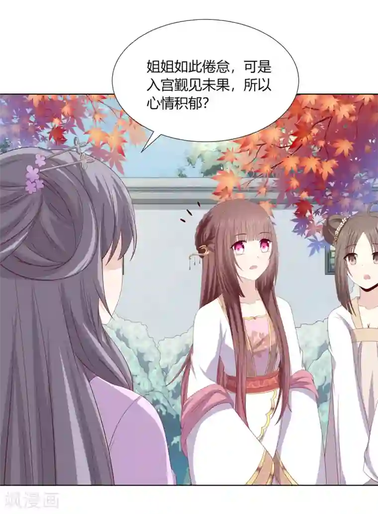 嫡女诸侯第2季14话 土匪来袭