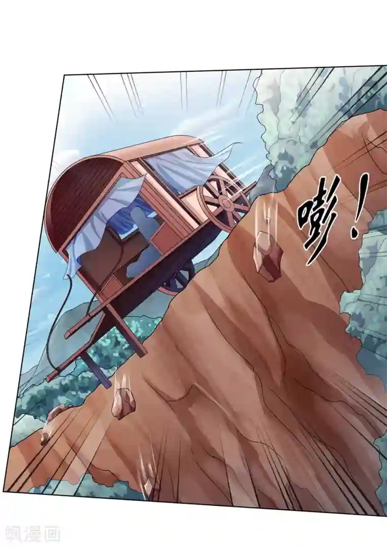 嫡女诸侯第2季15话 太平郡主