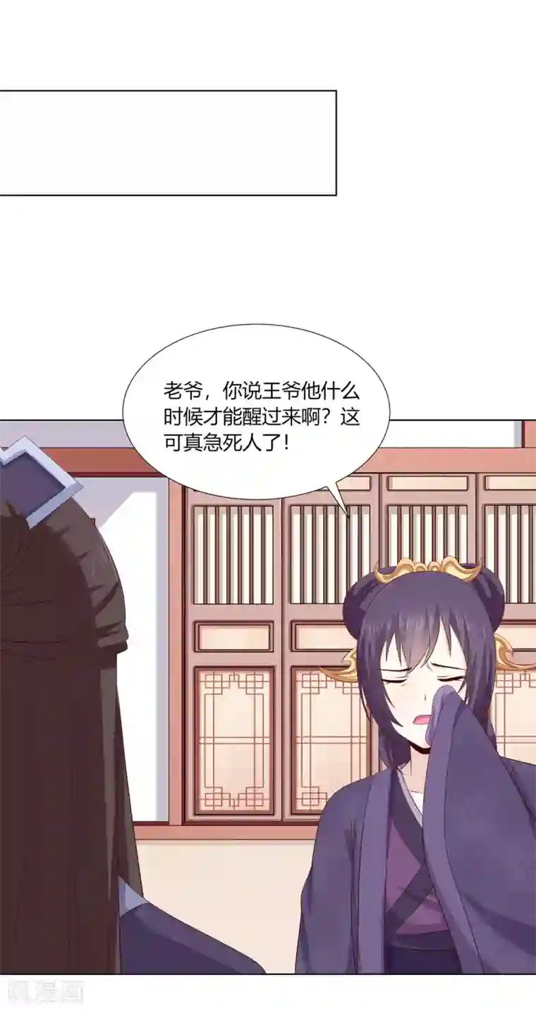 嫡女诸侯第2季15话 太平郡主