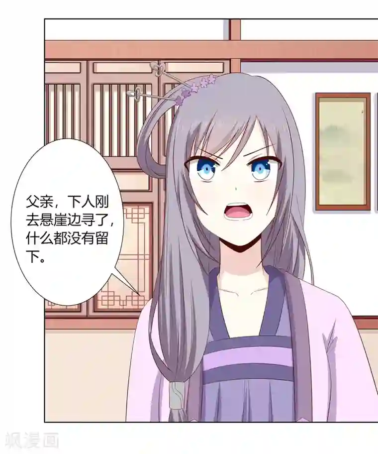 嫡女诸侯第2季15话 太平郡主