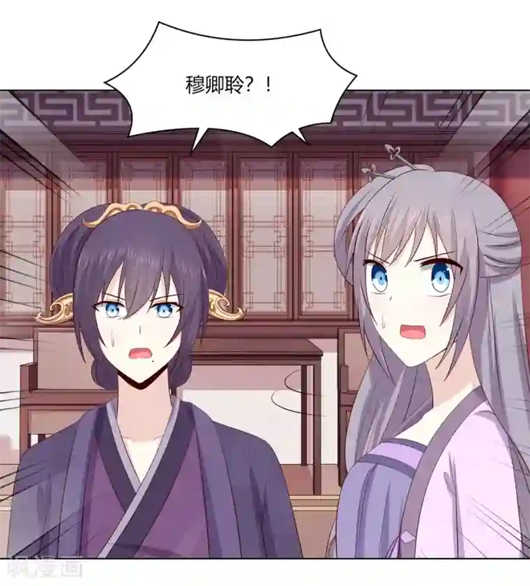 嫡女诸侯第2季15话 太平郡主