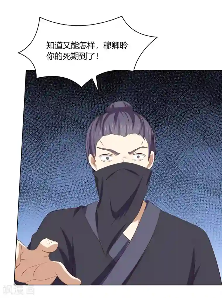 嫡女诸侯第2季15话 太平郡主