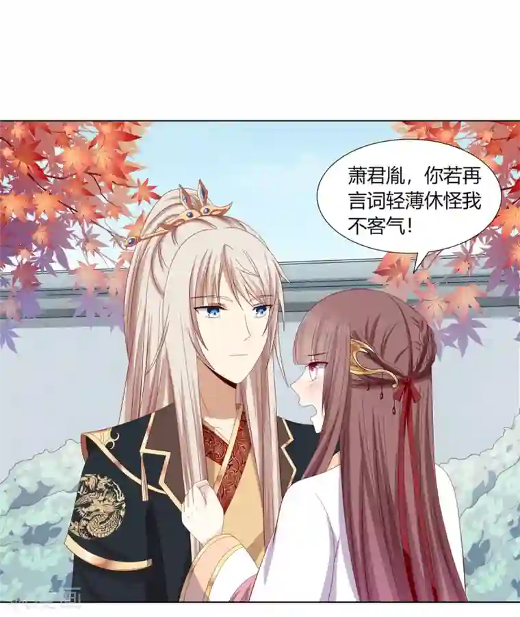 嫡女诸侯第2季16话 既明探亲