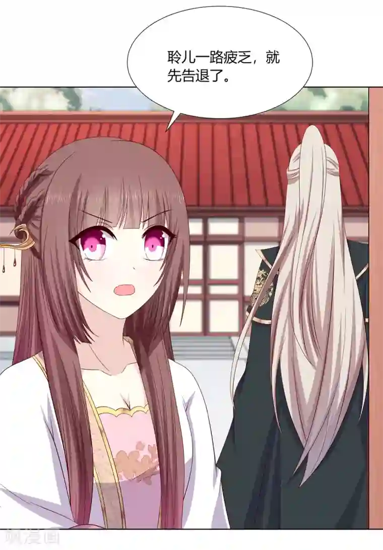嫡女诸侯第2季16话 既明探亲