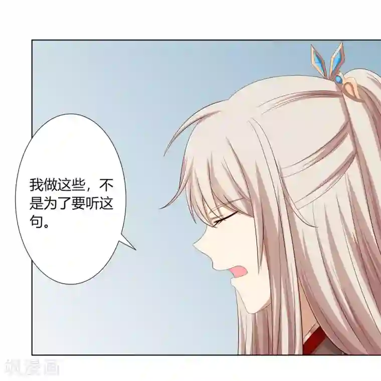 嫡女诸侯第2季16话 既明探亲