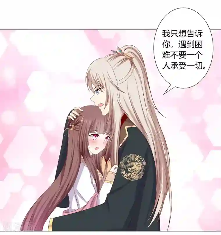 嫡女诸侯第2季16话 既明探亲
