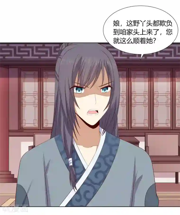 嫡女诸侯第2季17话 琉絮遇险