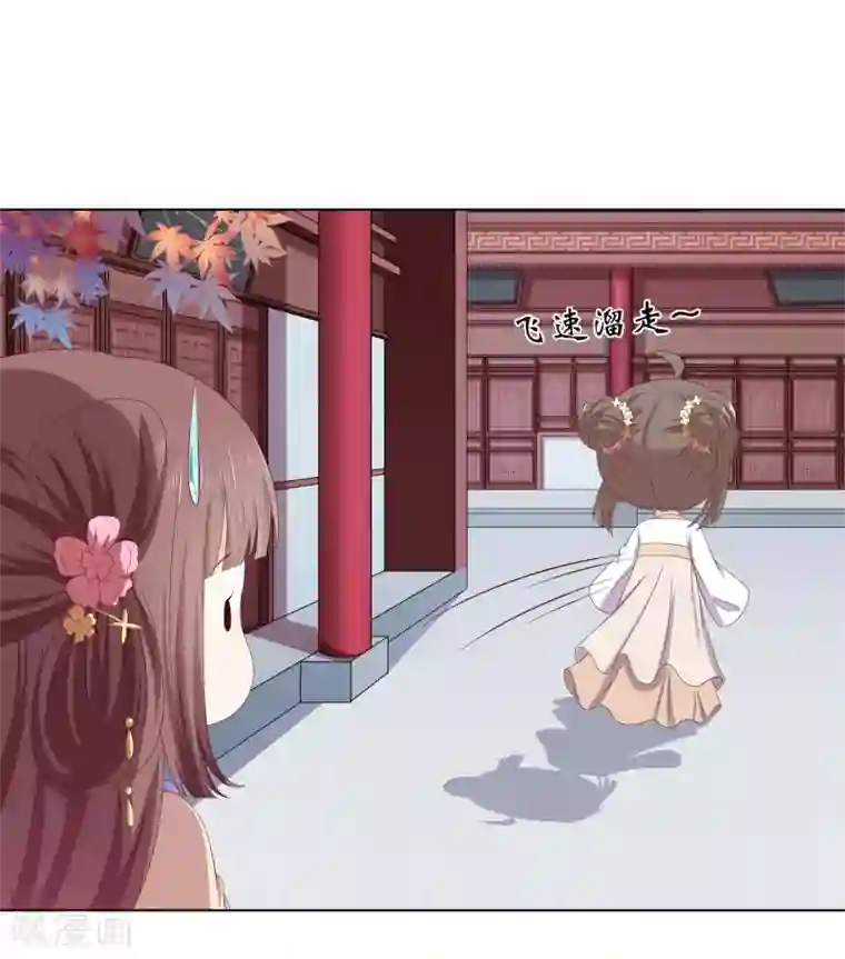 嫡女诸侯第2季17话 琉絮遇险