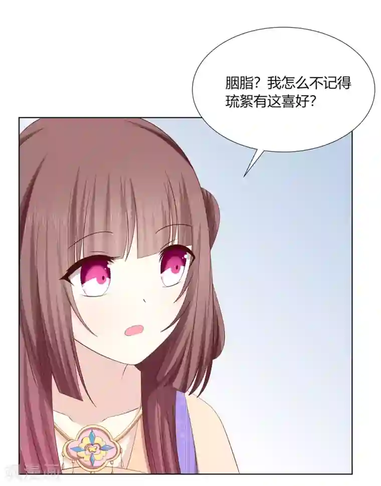 嫡女诸侯第2季17话 琉絮遇险