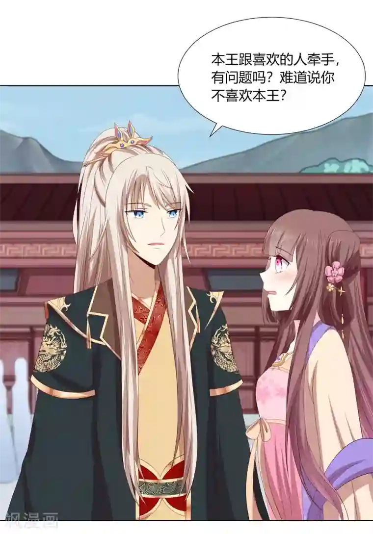 嫡女诸侯第2季17话 琉絮遇险