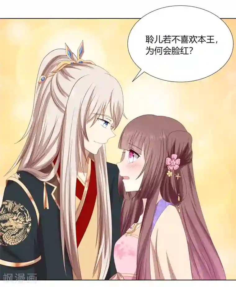 嫡女诸侯第2季17话 琉絮遇险