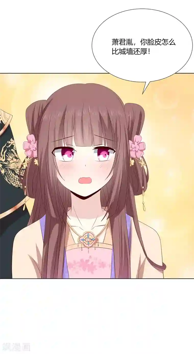 嫡女诸侯第2季17话 琉絮遇险