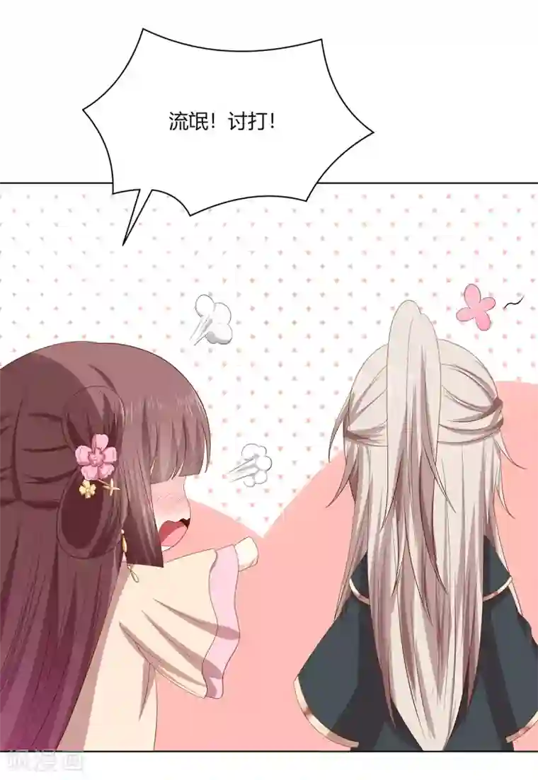 嫡女诸侯第2季17话 琉絮遇险