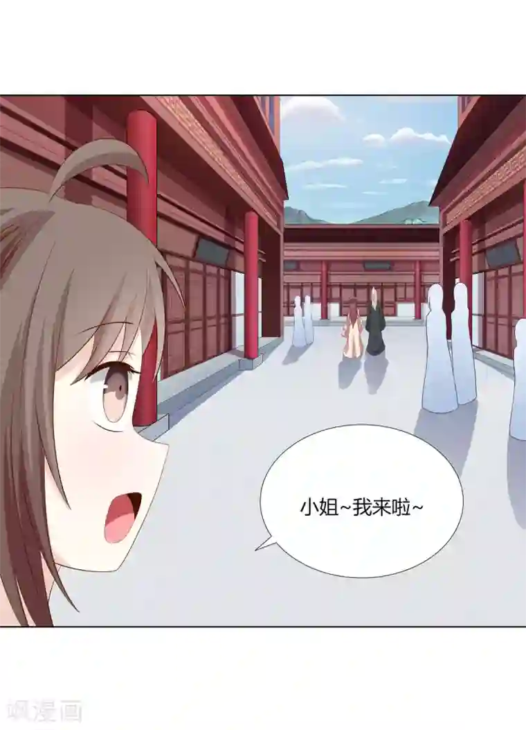 嫡女诸侯第2季17话 琉絮遇险