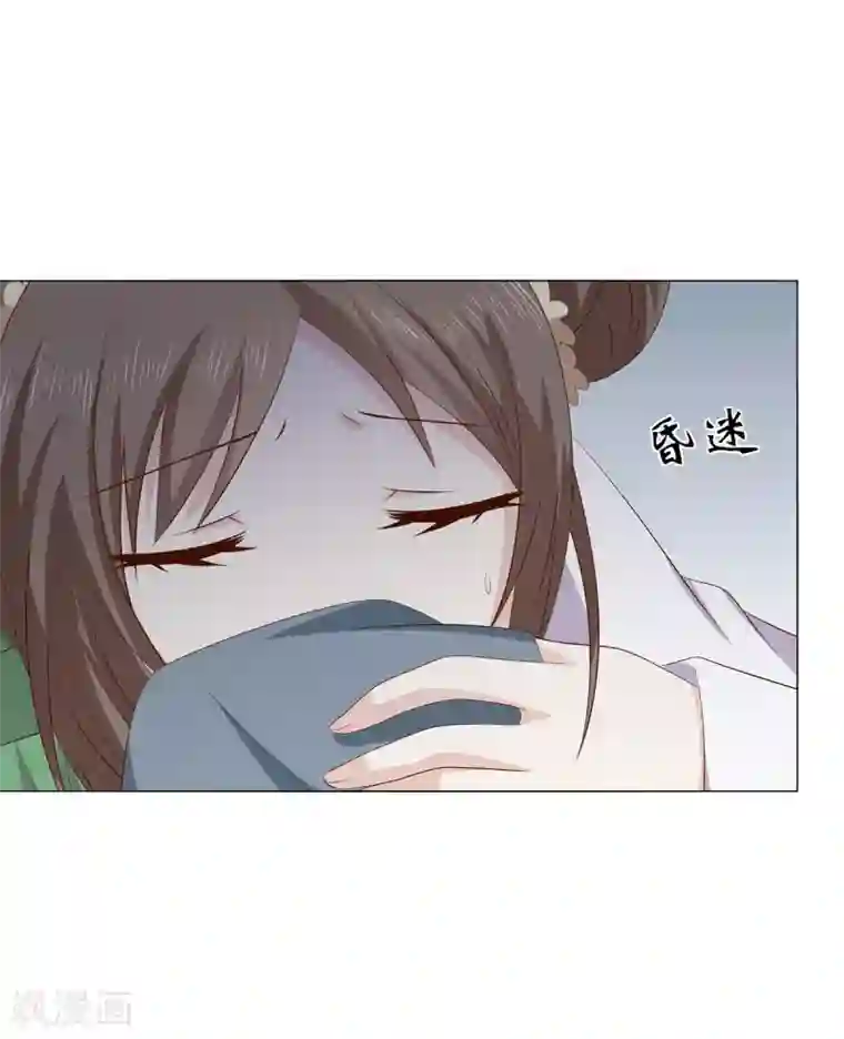 嫡女诸侯第2季17话 琉絮遇险