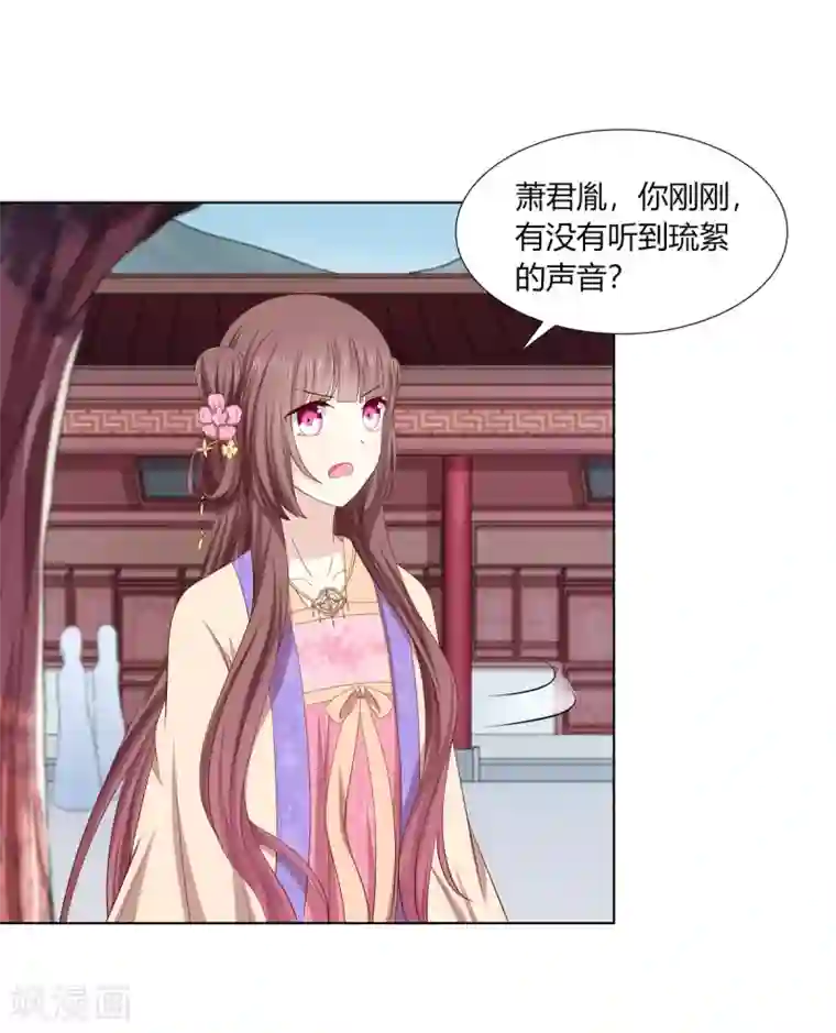 嫡女诸侯第2季18话 陷入窘境