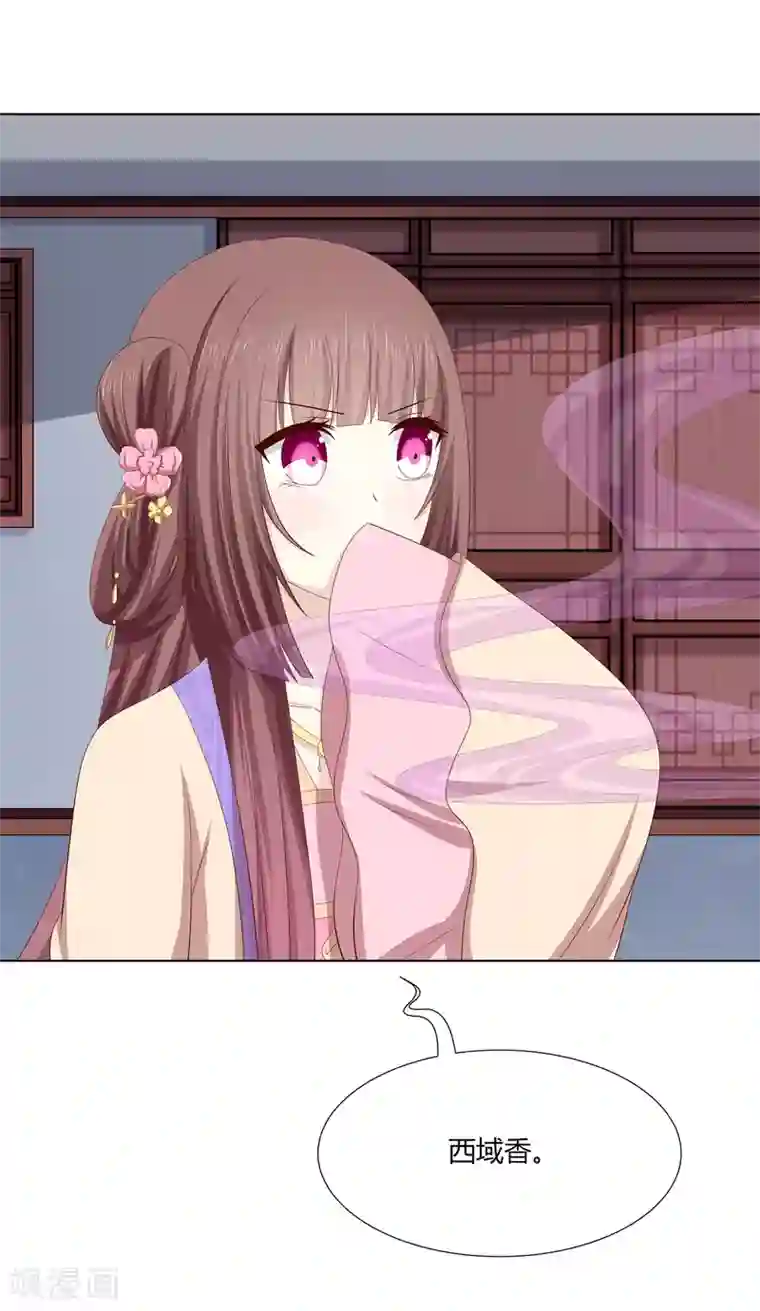 嫡女诸侯第2季18话 陷入窘境