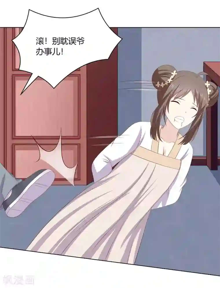 嫡女诸侯第2季18话 陷入窘境