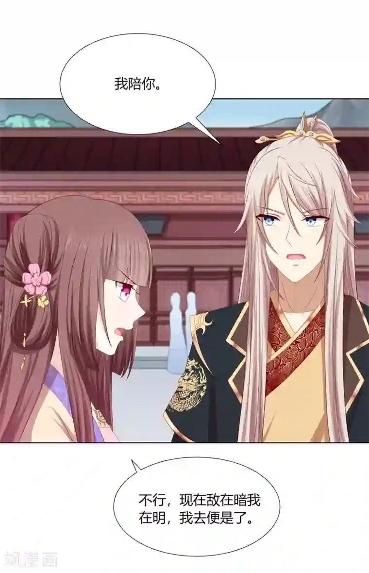 嫡女诸侯第2季18话 陷入窘境