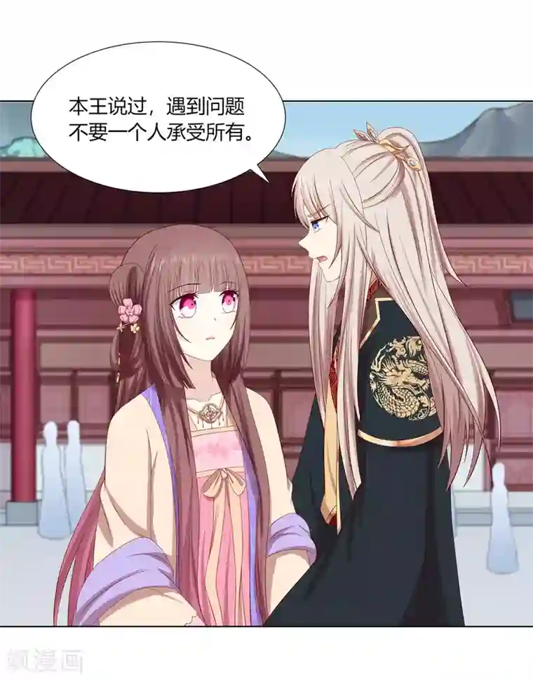 嫡女诸侯第2季18话 陷入窘境