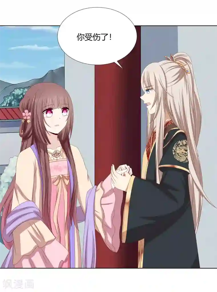 嫡女诸侯第2季19话 飞蛾扑火