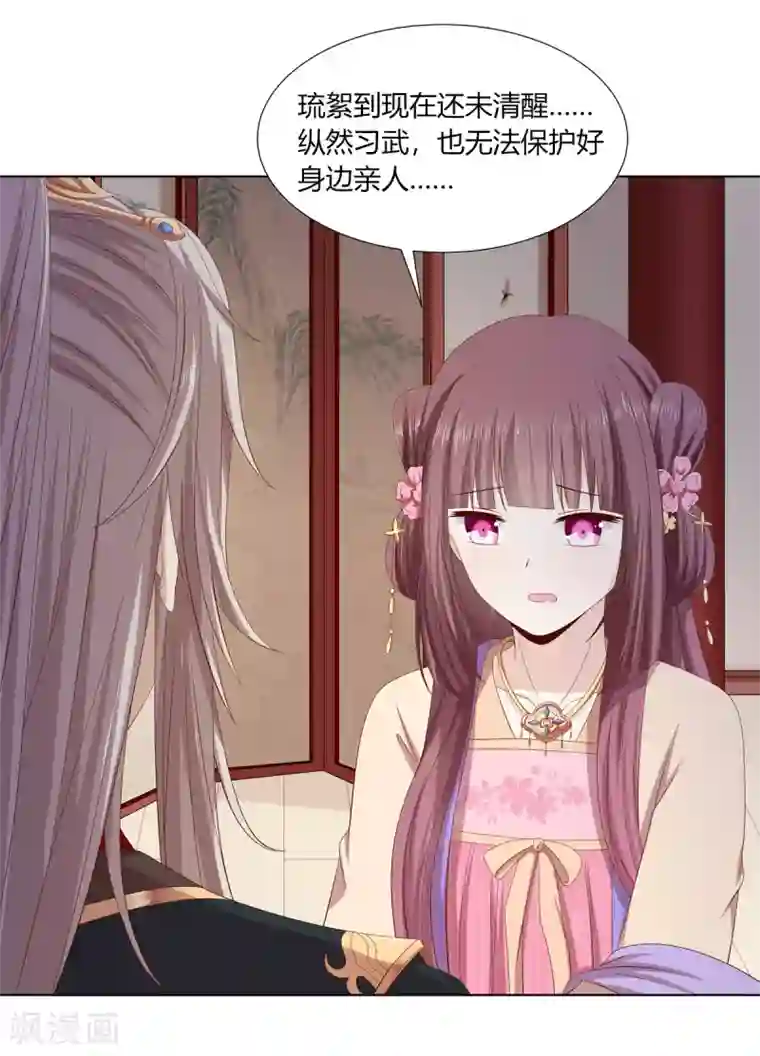 嫡女诸侯第2季20话 赏花灯会