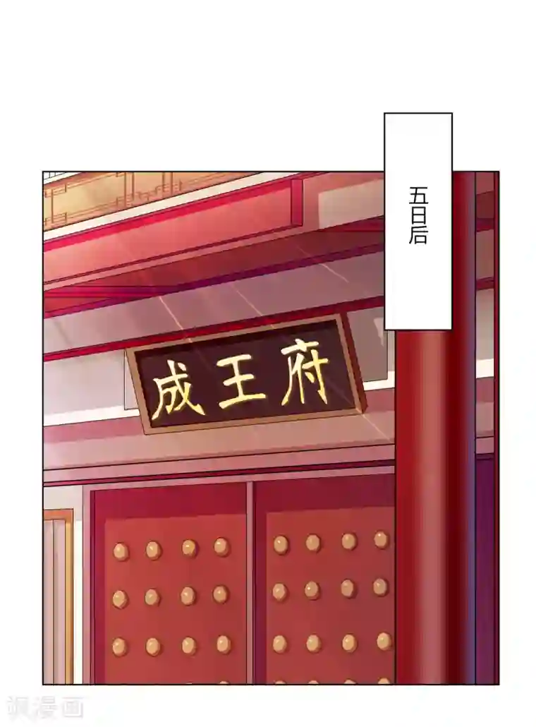 嫡女诸侯第2季20话 赏花灯会