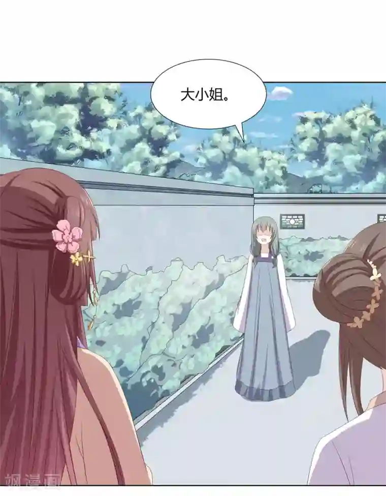 嫡女诸侯第2季20话 赏花灯会
