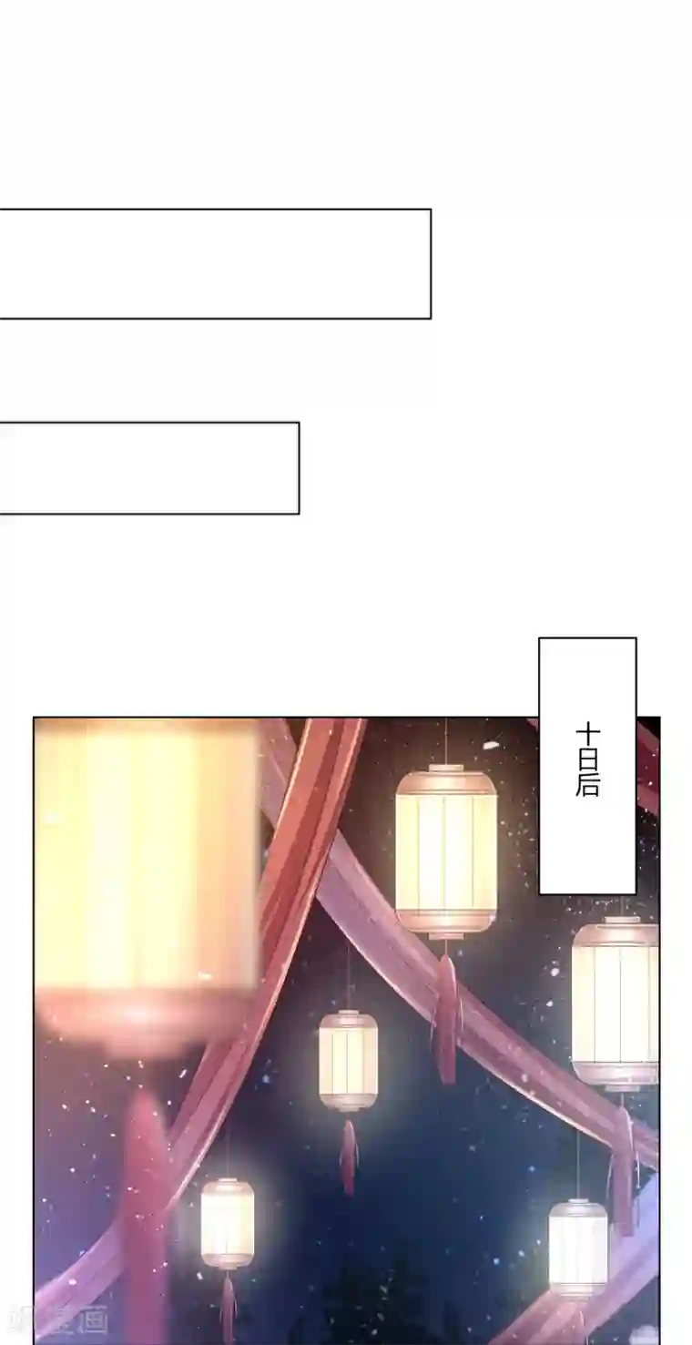 嫡女诸侯第2季20话 赏花灯会