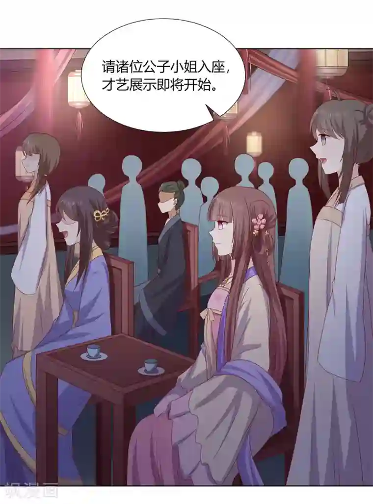 嫡女诸侯第2季20话 赏花灯会