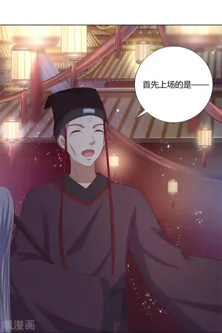 嫡女诸侯第2季20话 赏花灯会