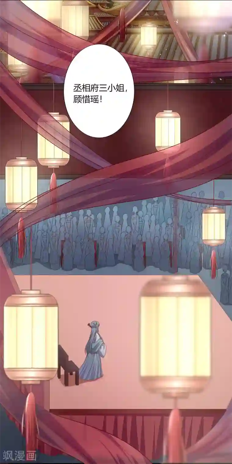 嫡女诸侯第2季20话 赏花灯会