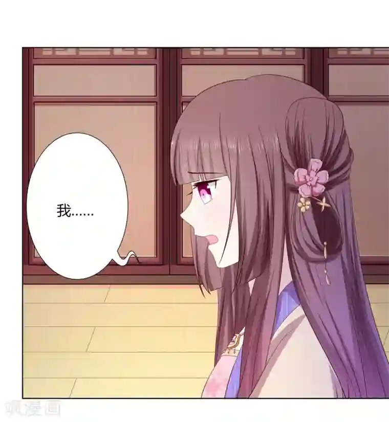 嫡女诸侯第2季20话 赏花灯会