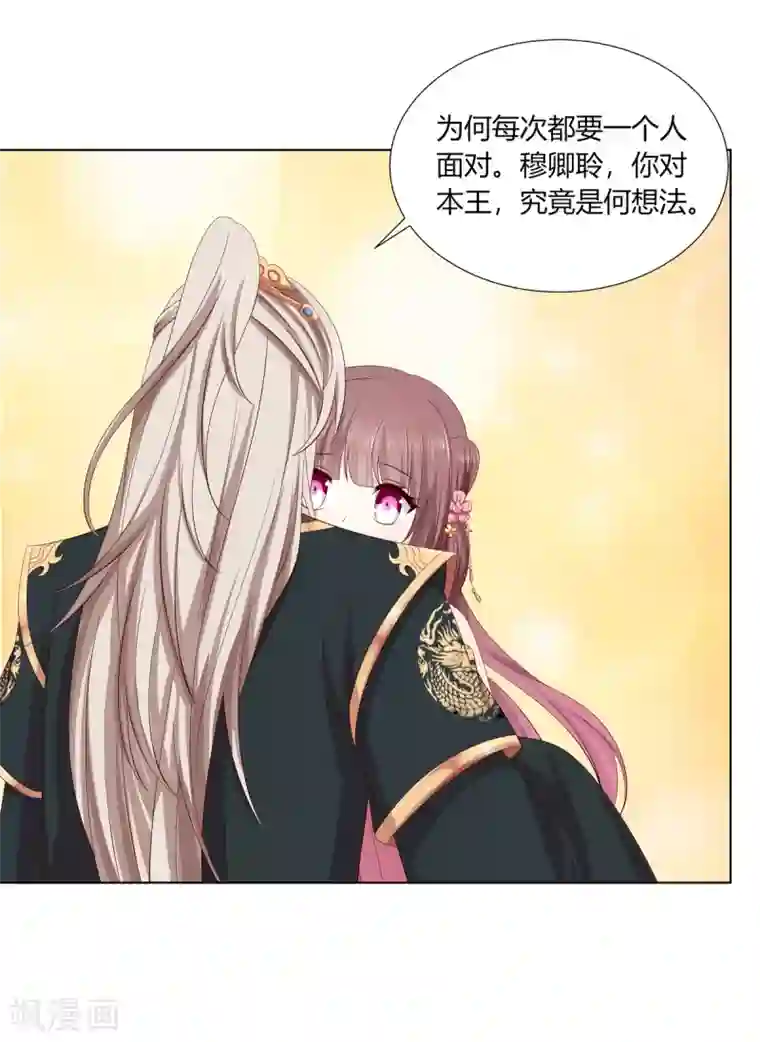 嫡女诸侯第2季20话 赏花灯会