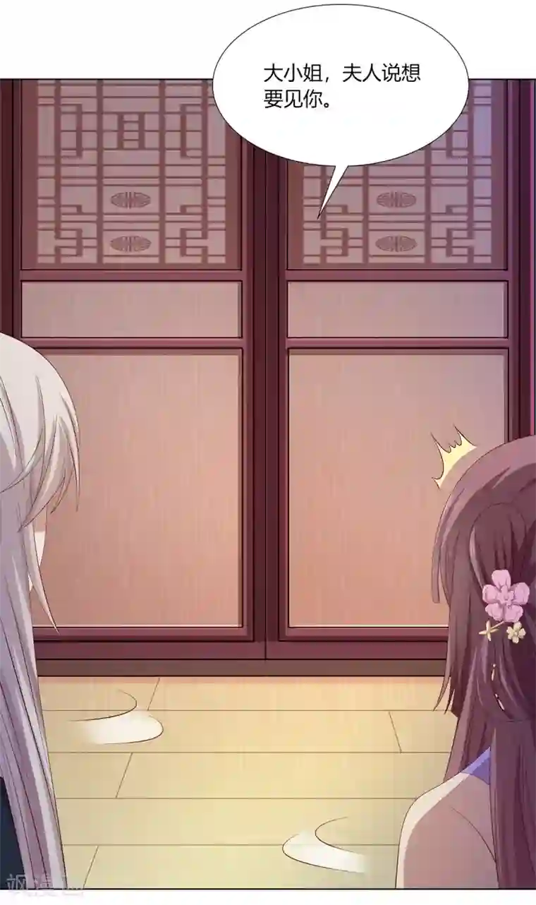 嫡女诸侯第2季20话 赏花灯会