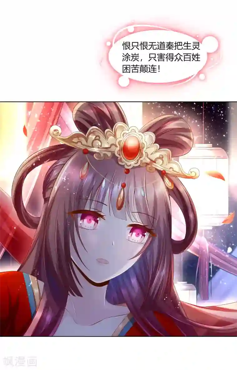 嫡女诸侯第2季21话 贤妃遇险