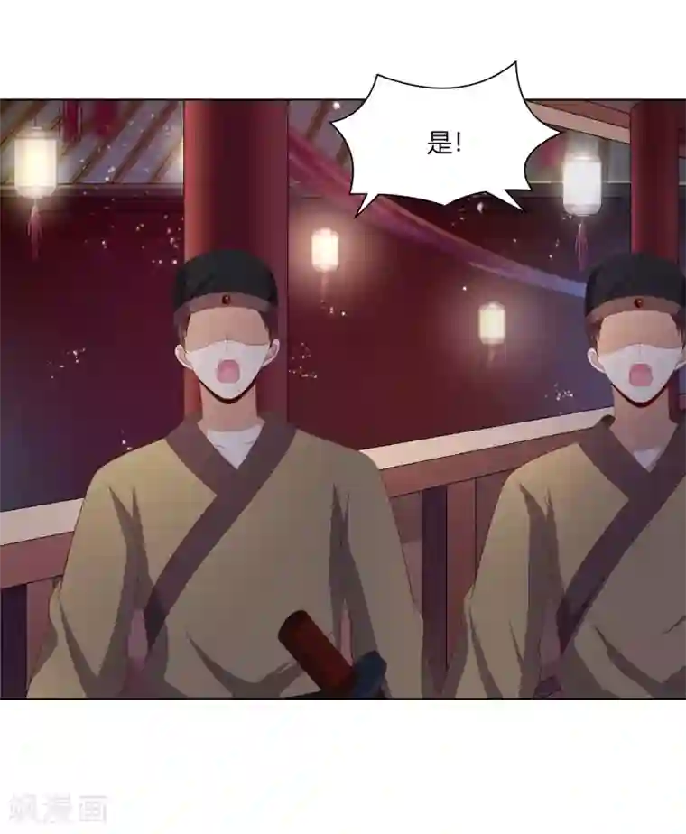 嫡女诸侯第2季21话 贤妃遇险