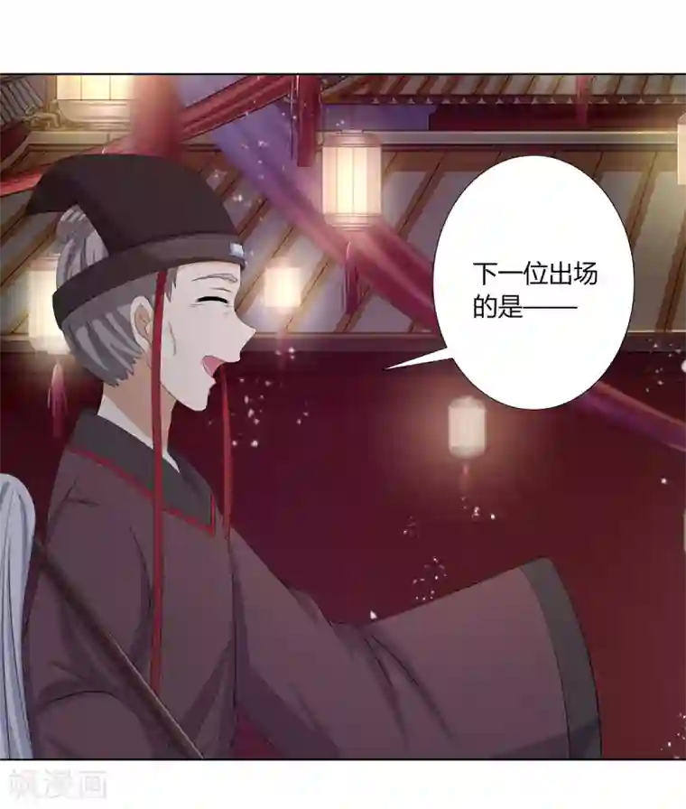 嫡女诸侯第2季21话 贤妃遇险