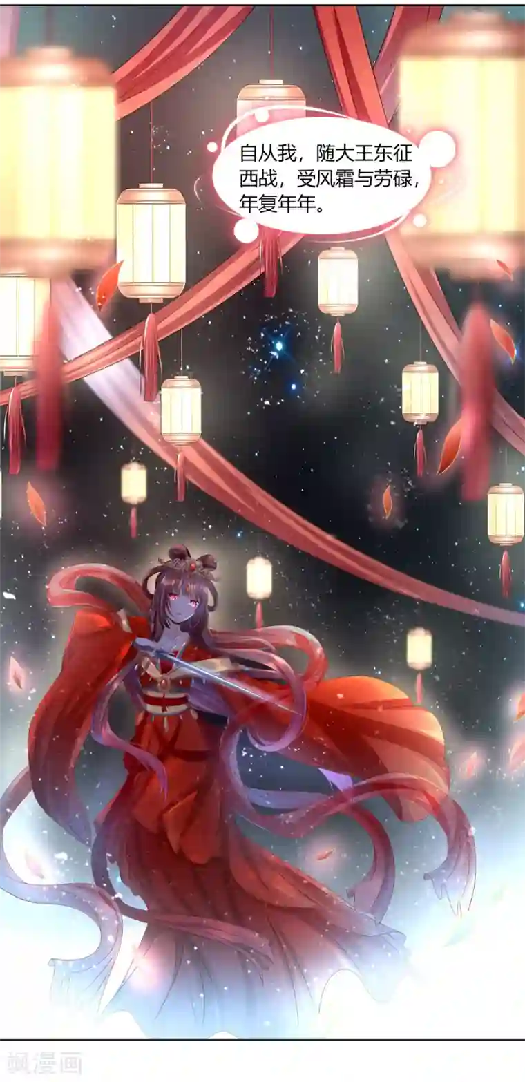 嫡女诸侯第2季21话 贤妃遇险