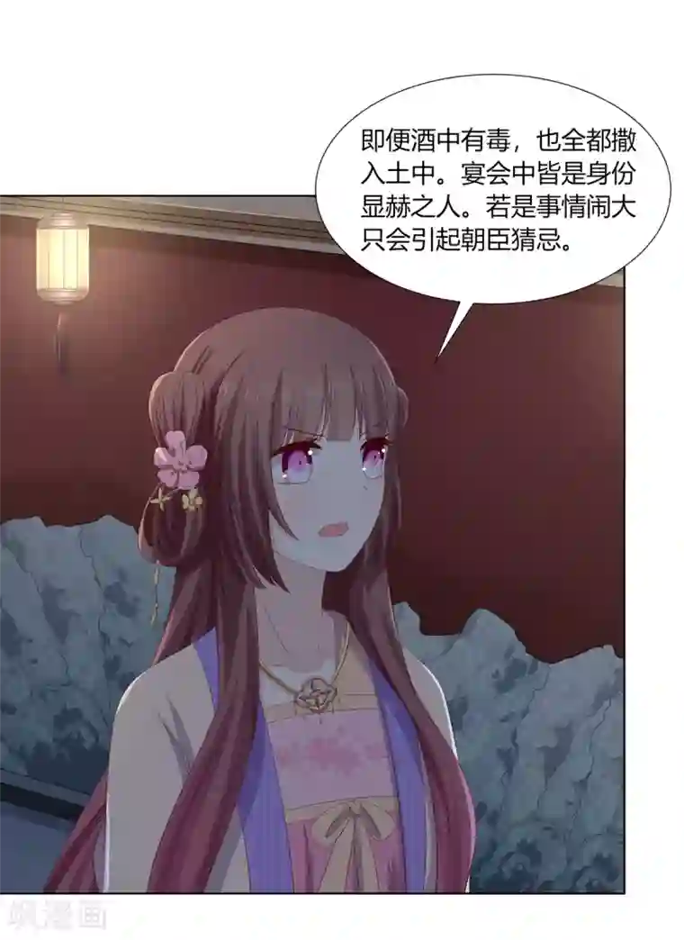 嫡女诸侯第2季22话 顾府小姐