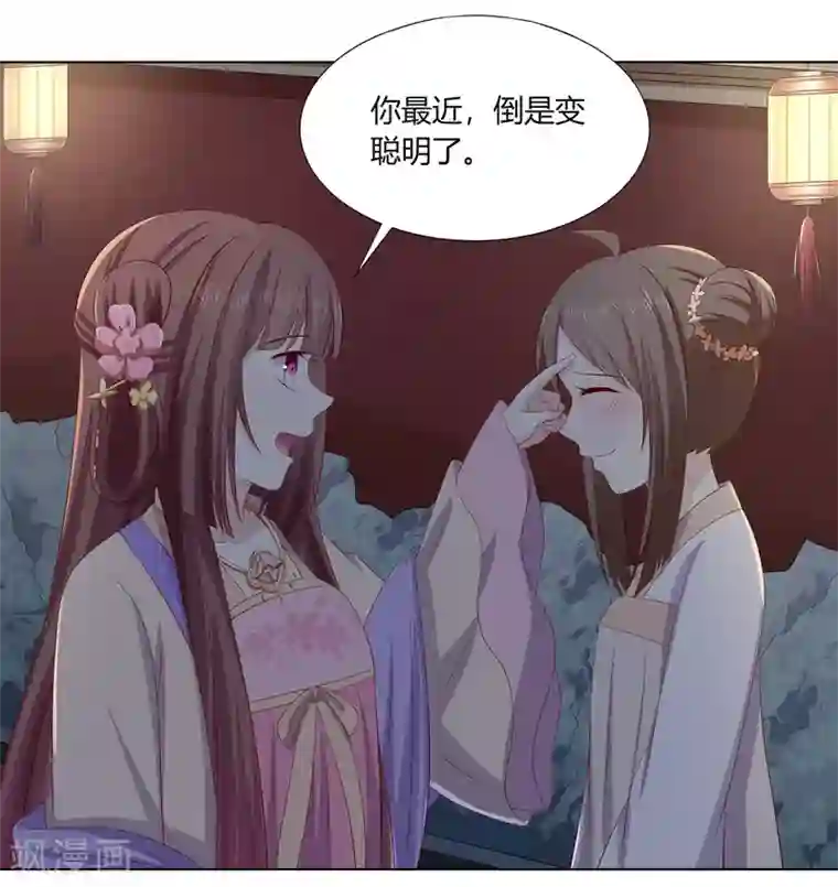 嫡女诸侯第2季22话 顾府小姐