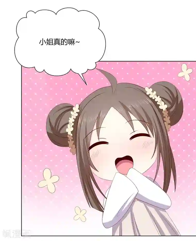 嫡女诸侯第2季22话 顾府小姐