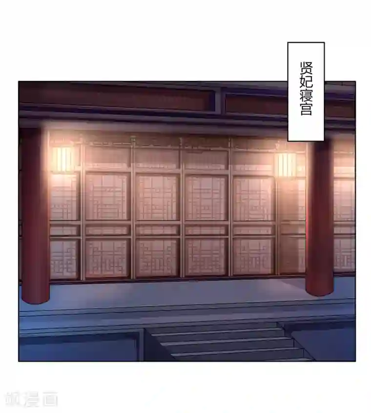 嫡女诸侯第2季22话 顾府小姐